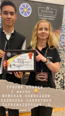 Парикмахерские и салоны красоты ОАО Локон