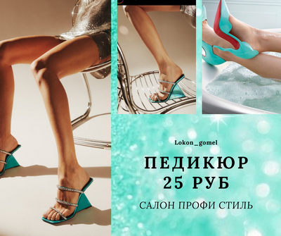 Парикмахерские и салоны красоты ОАО Локон