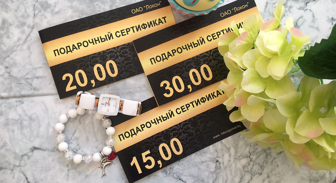 Подарочный сертификат ко Дню матери в Гомеле