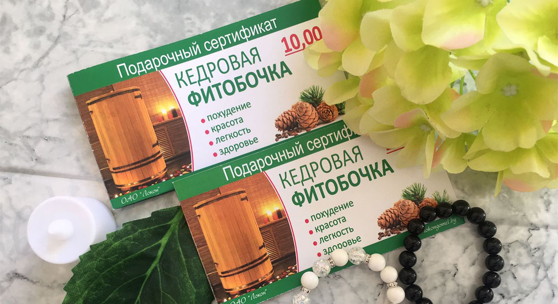 Подарочный сертификат ко Дню матери в Гомеле