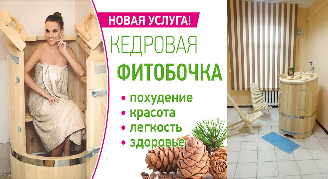 Кедровая бочка в Гомеле