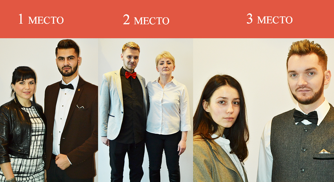 Профессиональный конкурс среди работников сети парикмахерских  и салонов красоты «Локон» 