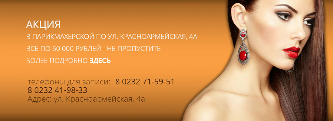 Новости